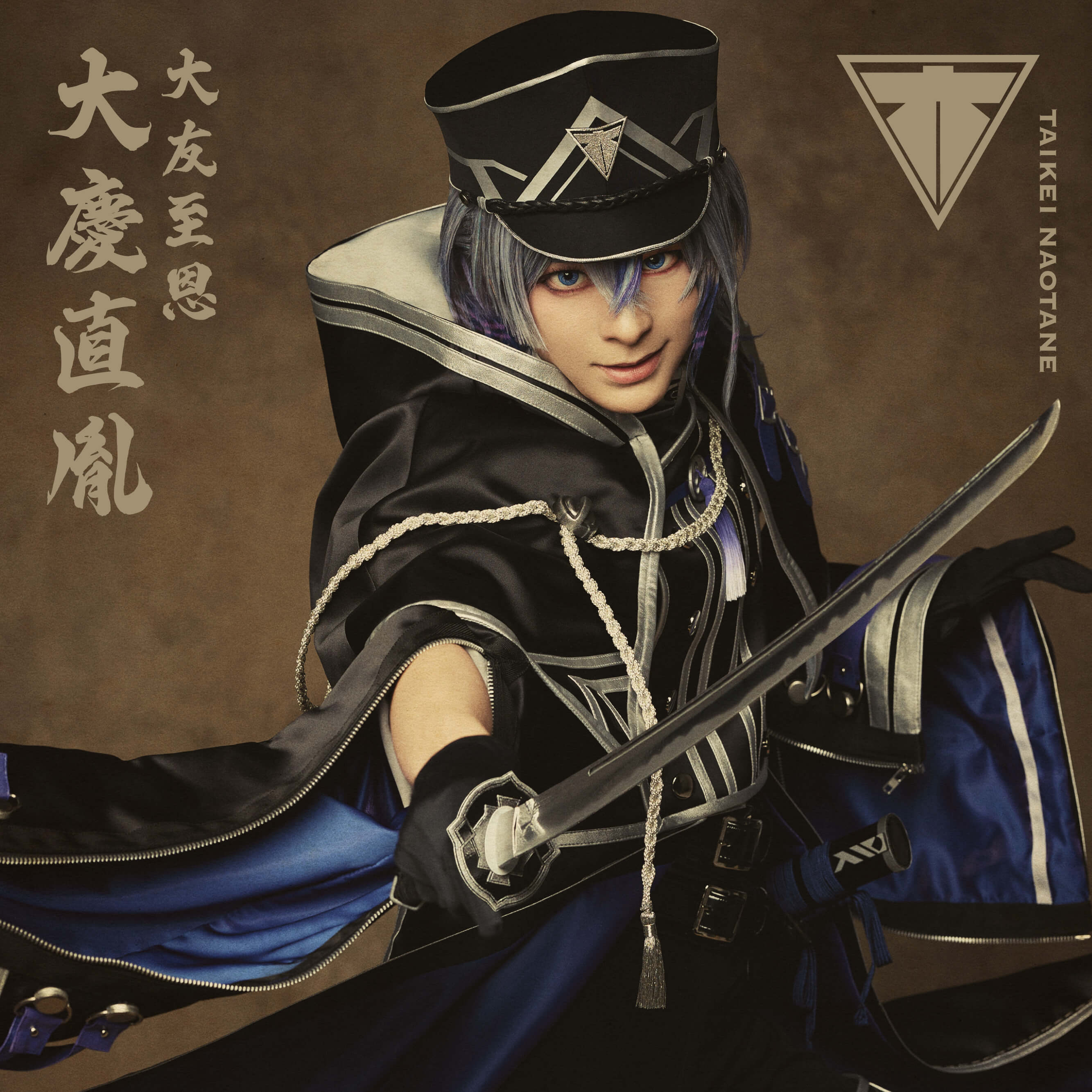 刀剣乱舞 刀ミュ 大慶直胤 戦闘ふぉとカード C 刀剣乱舞 刀ミュ 大慶直胤 戦闘ふぉとカード C
