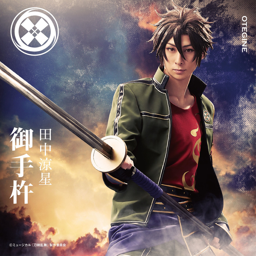 ミュージカル『刀剣乱舞』公式ファンサイト
