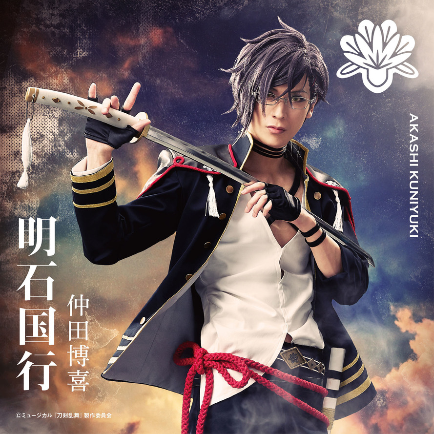 キャラクターページ_明石国行（葵咲本紀）