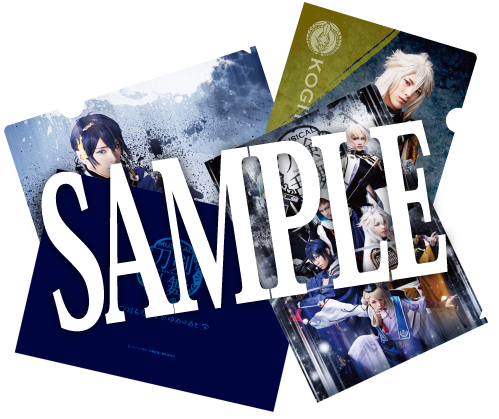 グッズ | ミュージカル『刀剣乱舞』公式サイト