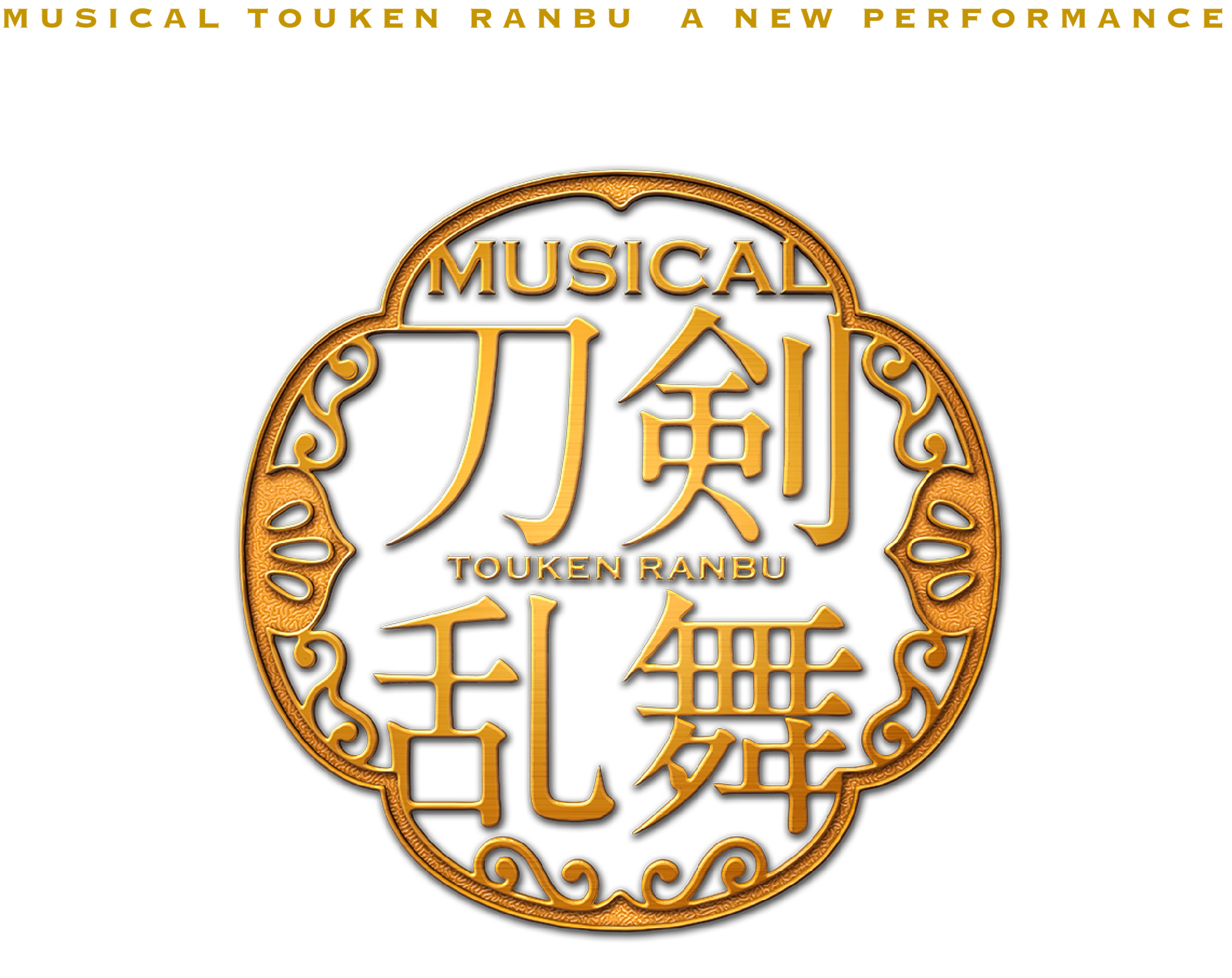 特設ページ ミュージカル 刀剣乱舞 ミュージカル 刀剣乱舞 公式ホームページ