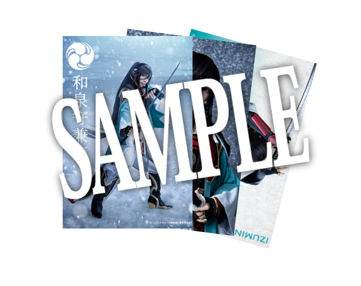 グッズ | ミュージカル『刀剣乱舞』公式サイト