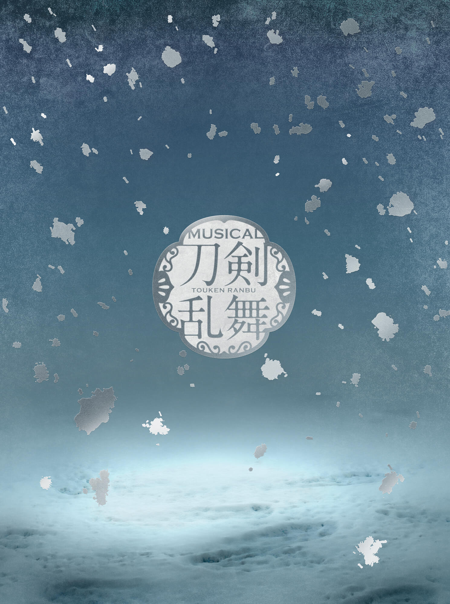 ミュージカル『刀剣乱舞』 ～江水散花雪～ 初回限定盤B CDアルバム ジャケット写真