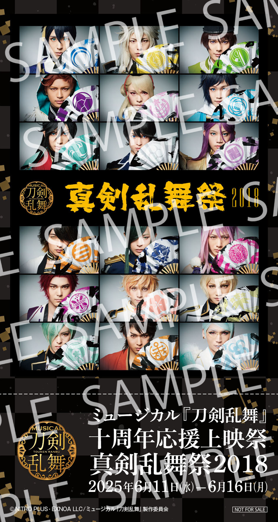 ミュージカル刀剣乱舞 十周年記念 乱舞博覧会 入場特典 感謝札 大慶直胤