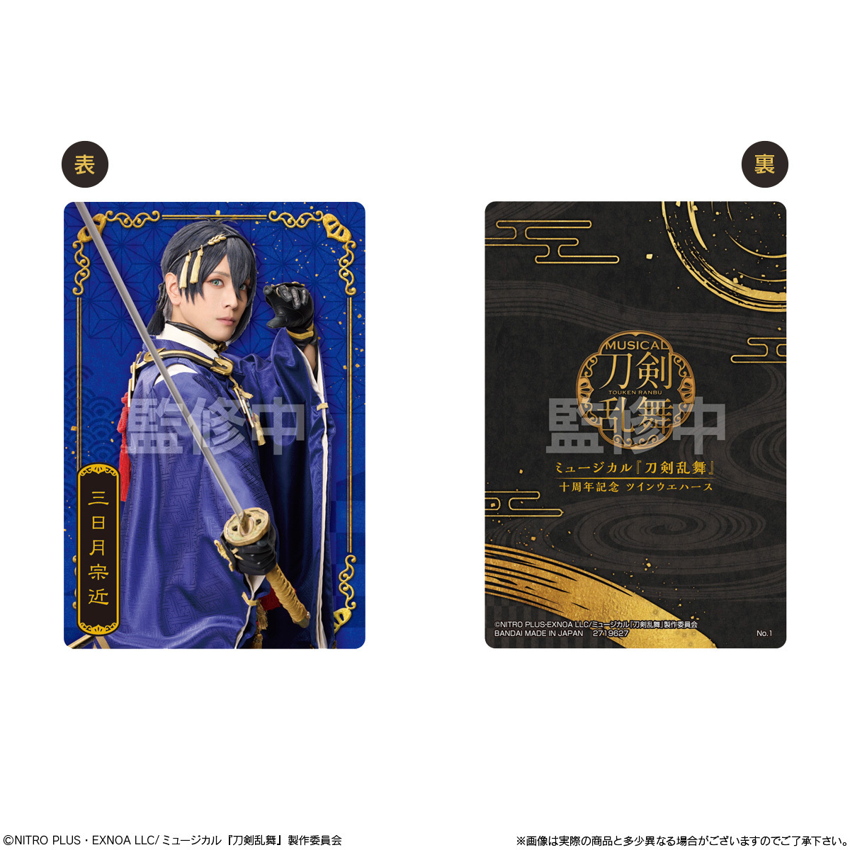 インフォメーション | ミュージカル『刀剣乱舞』公式サイト