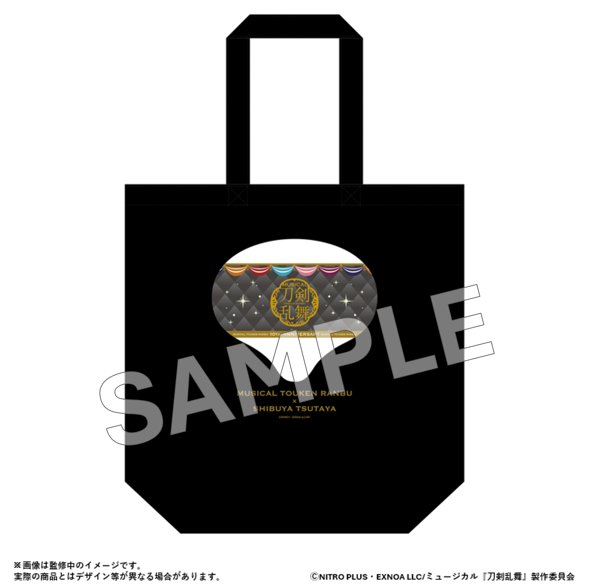 ミュージカル『刀剣乱舞』×SHIBUYA TSUTAYA コラボ限定