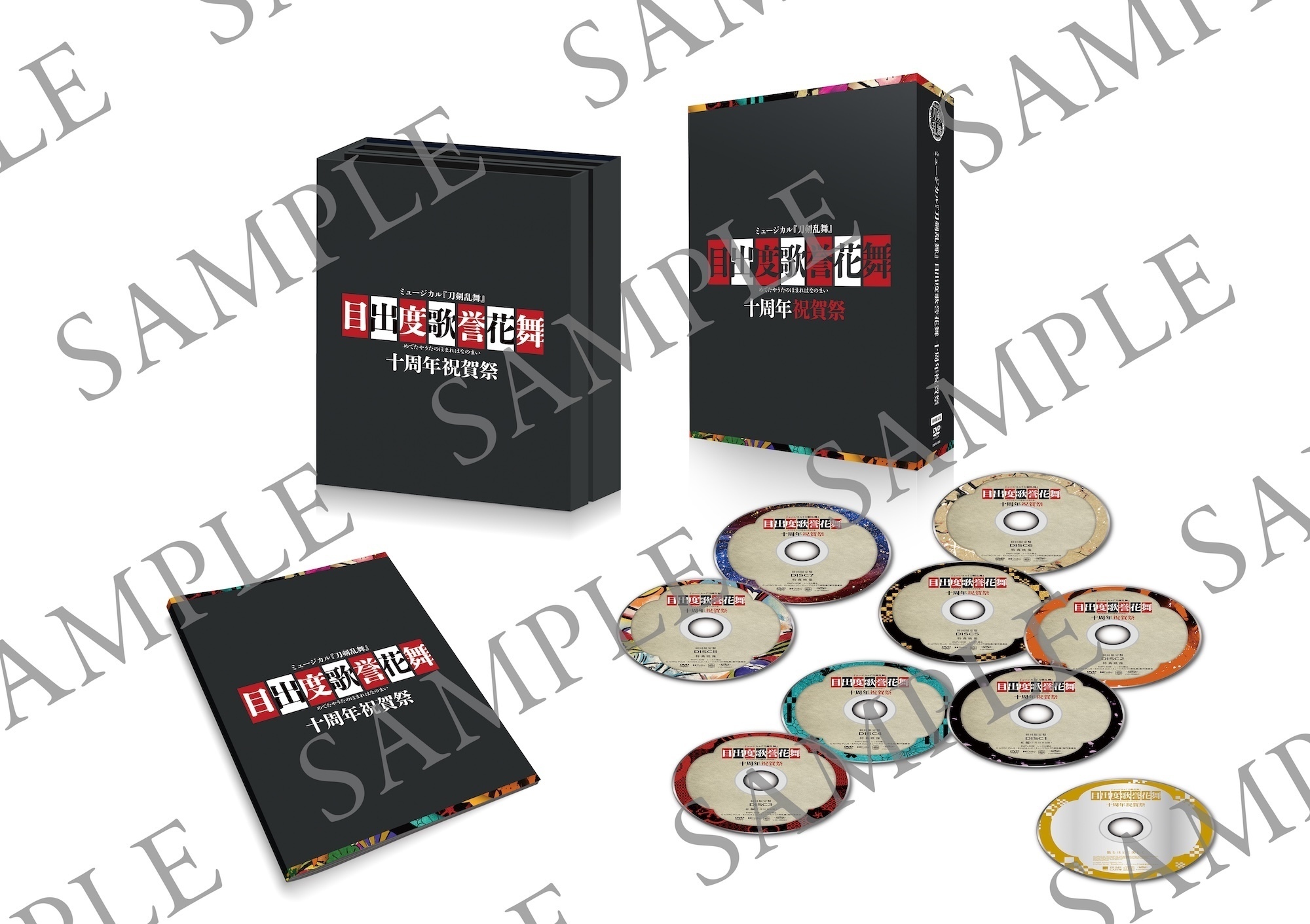 ミュージカル『刀剣乱舞』 目出度歌誉花舞 十周年祝賀祭 Blu-ray&DVD
