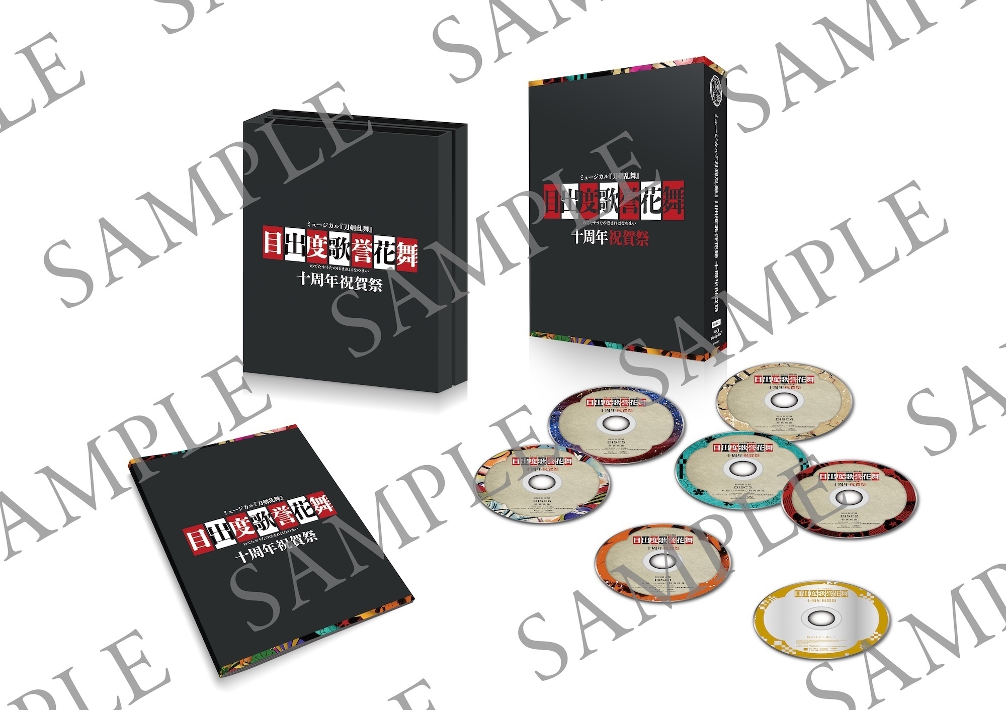 ミュージカル『刀剣乱舞』 目出度歌誉花舞 十周年祝賀祭 Blu-ray&DVD