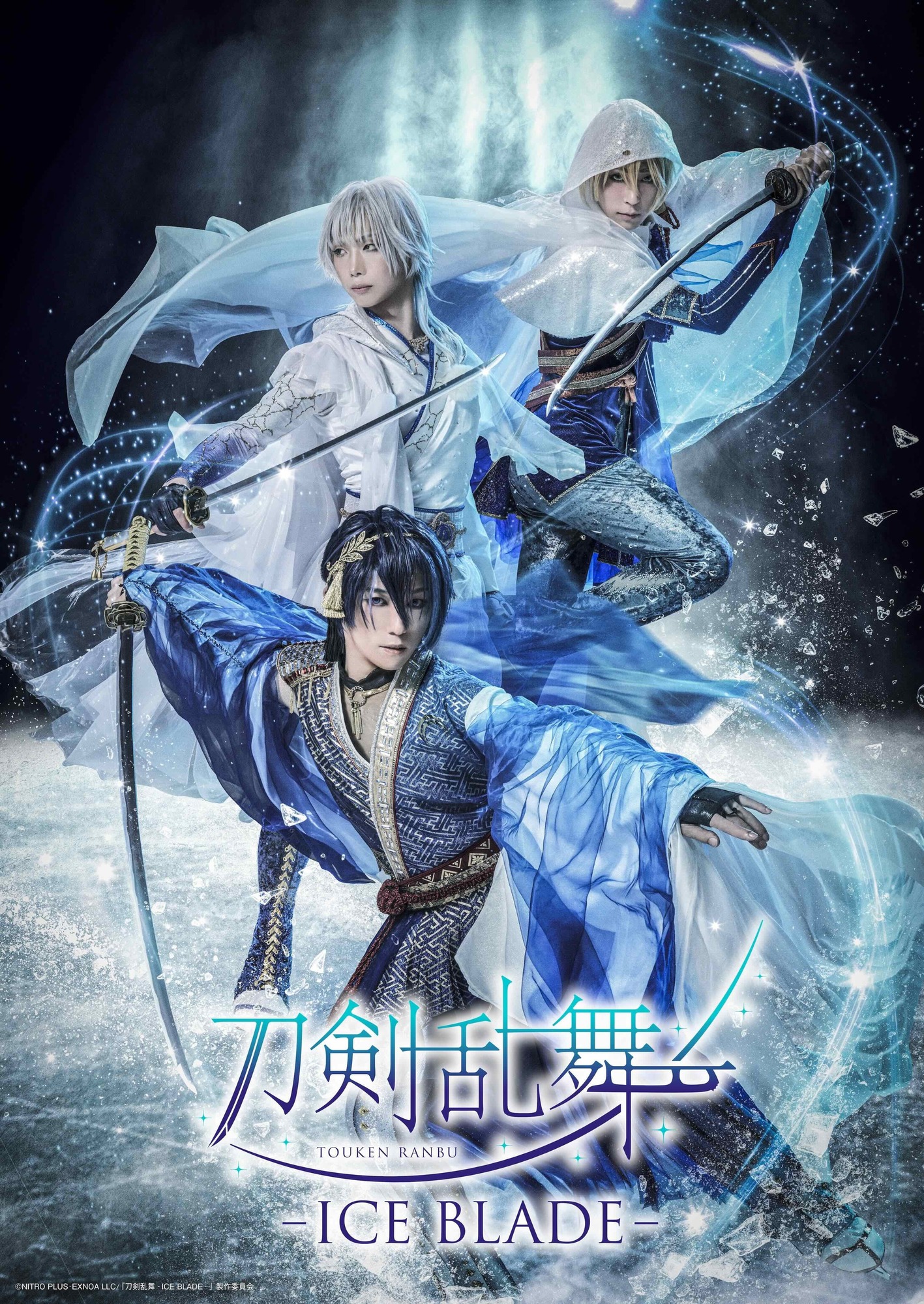 インフォメーション | ミュージカル『刀剣乱舞』公式サイト