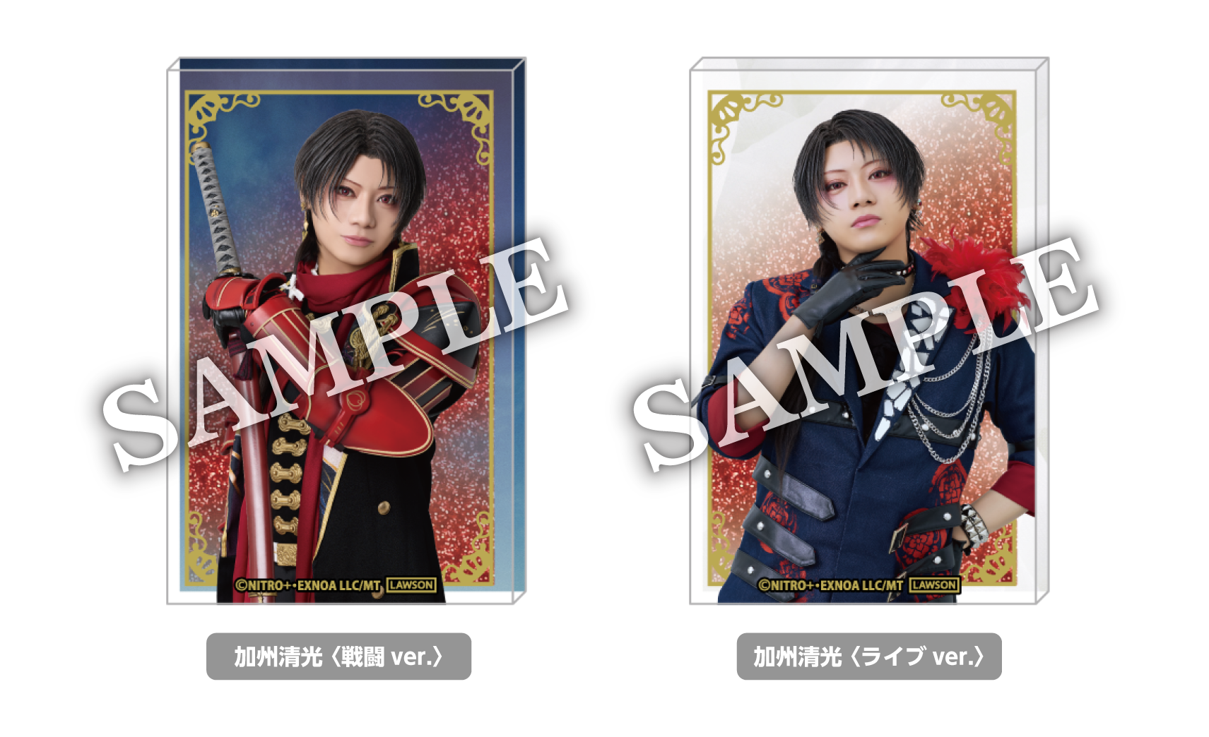 ミュージカル『刀剣乱舞』 加州清光 単騎出陣 極@Loppi・HMV&BOOKS