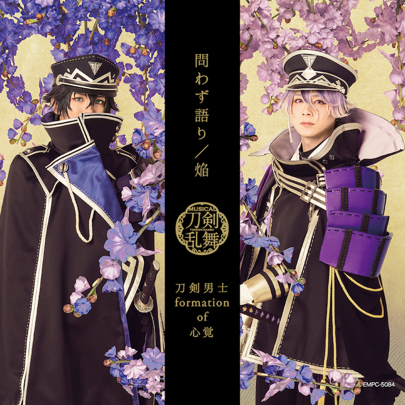 ミュージカル刀剣乱舞 東京心覚 CD DVD 水心子正秀 源清麿 - CD