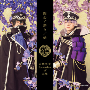 Store 商品一覧 Cd Dvd ミュージカル 刀剣乱舞 公式ホームページ