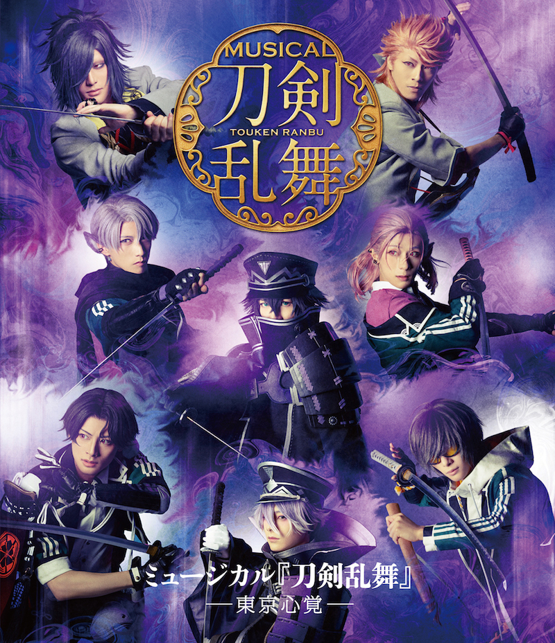 未開封ミュージカル刀剣乱舞 BluRay DVD