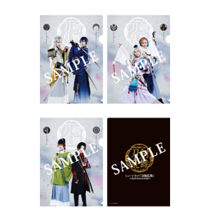 刀ミュ公式サイト内通販 商品一覧 -阿津賀志山異聞 | ミュージカル