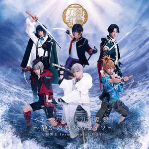 刀ミュ公式サイト内通販 商品一覧 -CD・DVD | ミュージカル『刀剣乱舞