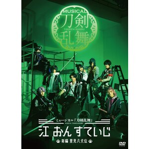 刀ミュ公式サイト内通販 商品一覧 -CD・DVD | ミュージカル『刀剣乱舞 