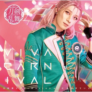 シングルCD『VIVA CARNIVAL』(プレス限定盤F) ＊村雲江メインジャケット