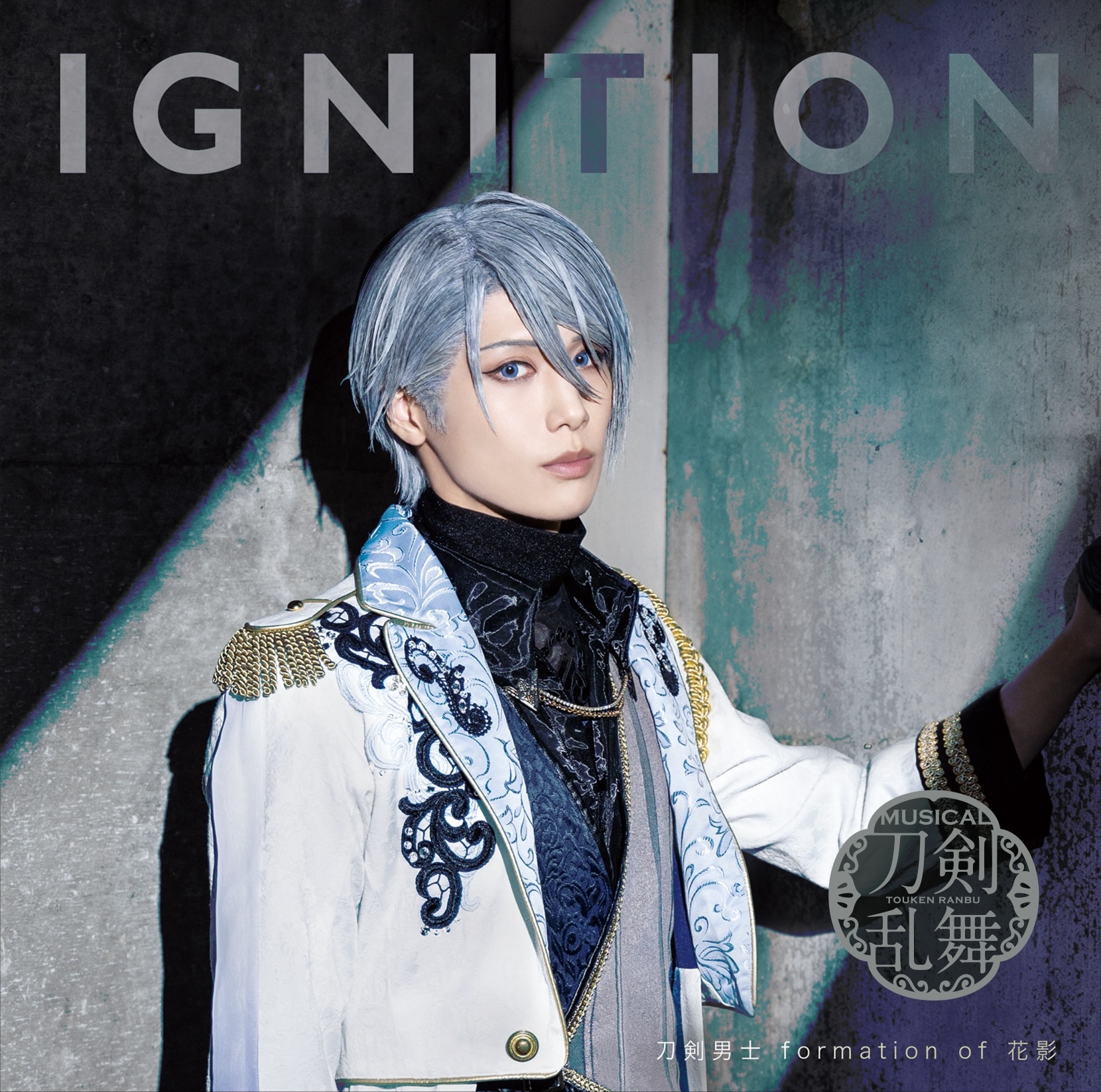 シングルCD『IGNITION』(プレス限定盤F) ＊山姥切長義メインジャケット