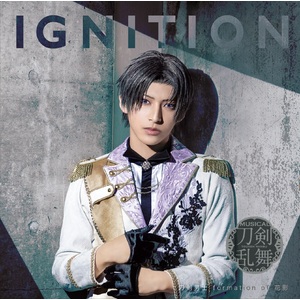 シングルCD『IGNITION』(プレス限定盤E) ＊へし切長谷部メインジャケット