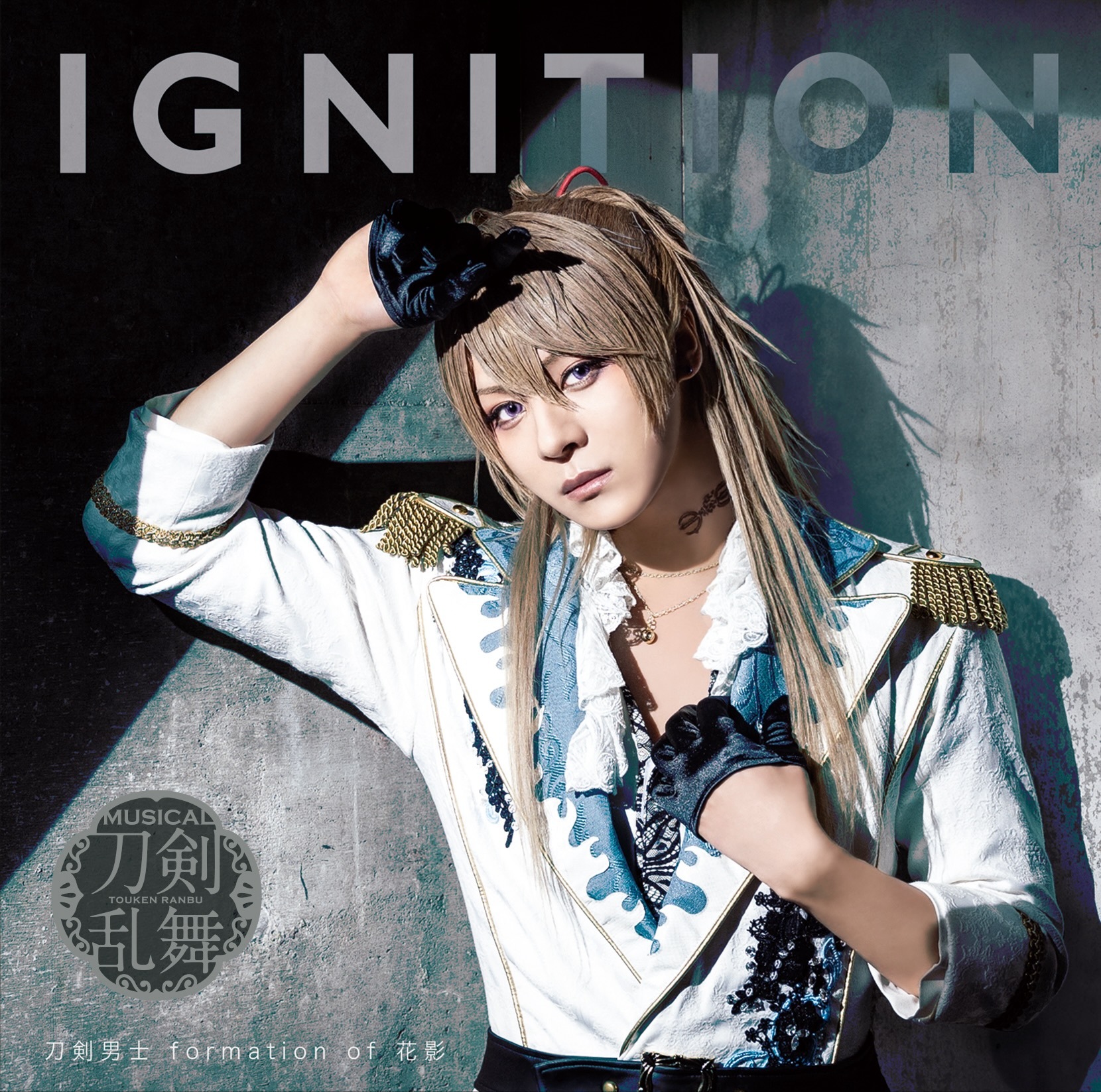 シングルCD『IGNITION』(プレス限定盤D) ＊小竜景光メインジャケット