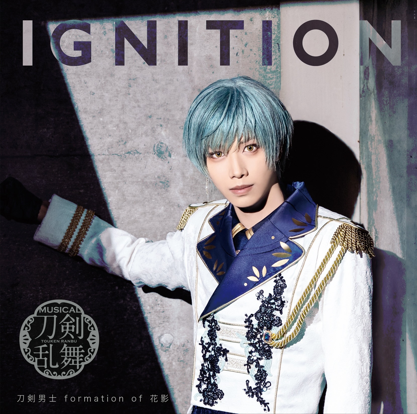 シングルCD『IGNITION』(プレス限定盤B) ＊一期一振メインジャケット | ミュージカル『刀剣乱舞』