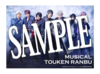 【陸奥一蓮】ブロマイド刀剣男士（ライブver.）7種セット