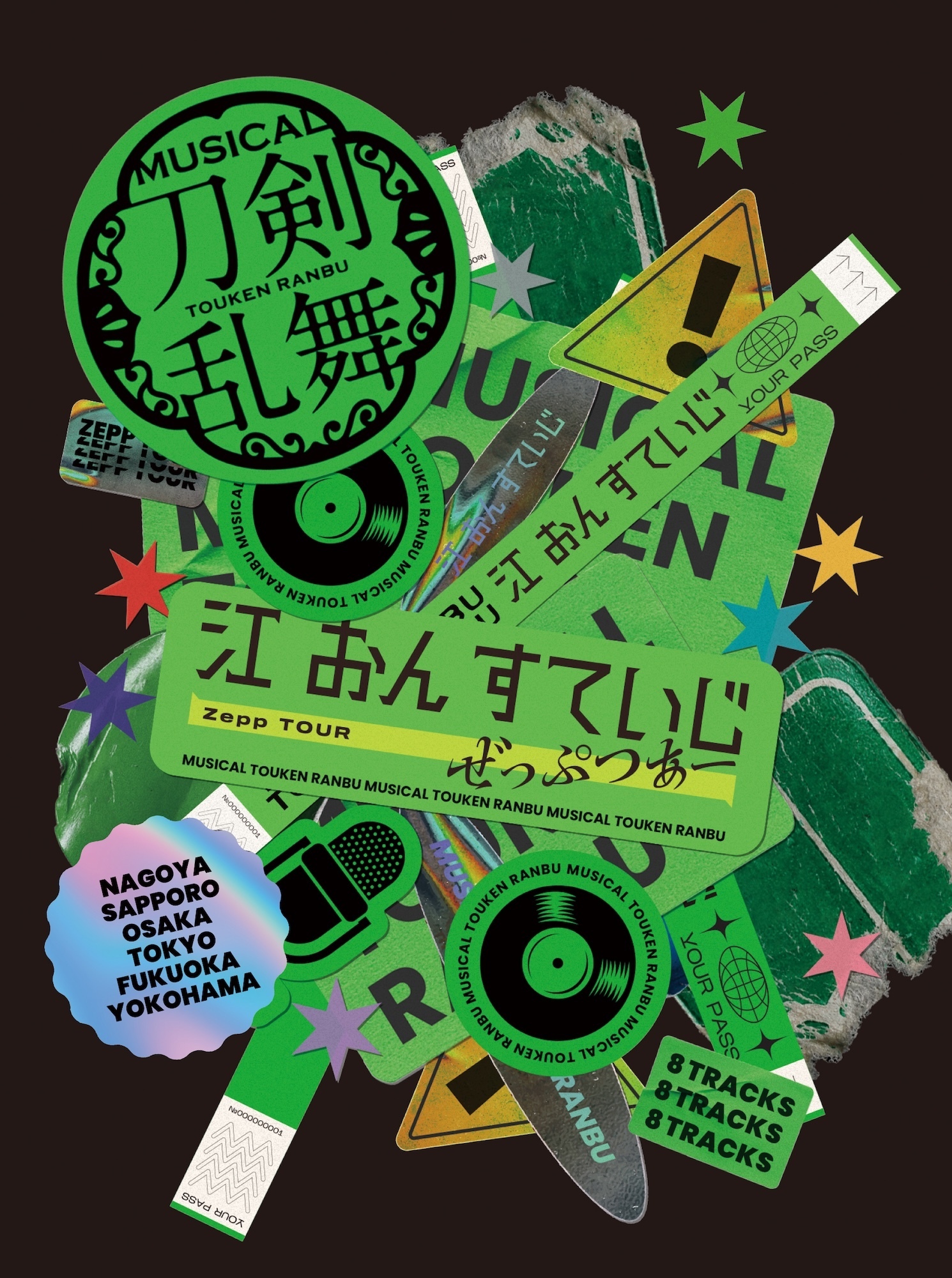 CDアルバム ミュージカル『刀剣乱舞』 江 おん すていじ ぜっぷつあー 初回限定盤