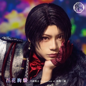 シングルCD『百花絢爛』(プレス限定盤B) ＊加州清光メインジャケット