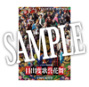 【目出度歌誉花舞 十周年祝賀祭】ブロマイド刀剣男士（戦闘ver.）22種セットB
