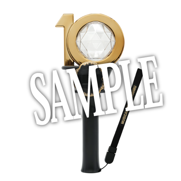 【受注生産】【十周年記念グッズ】十周年記念ペンライト