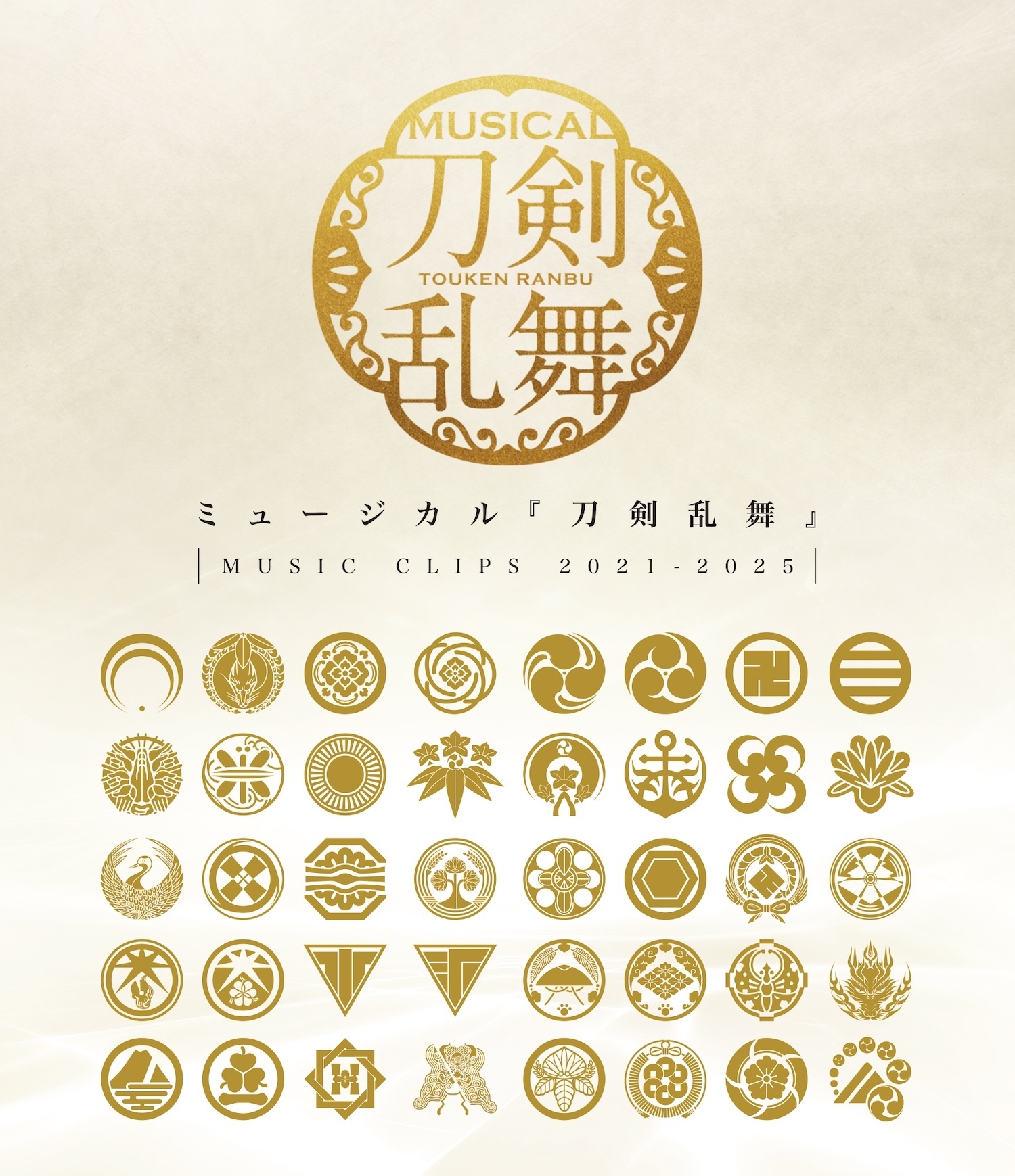 ミュージカル『刀剣乱舞』-東京心覚- Blu-ray ミュージカル刀剣乱舞 東京心覚 Blu-ray