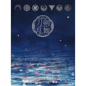 CDアルバム ミュージカル『刀剣乱舞』 〜陸奥一蓮〜 初回限定盤B