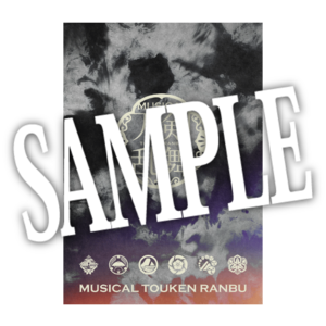 【静かなる夜半の寝ざめ】公演パンフレット