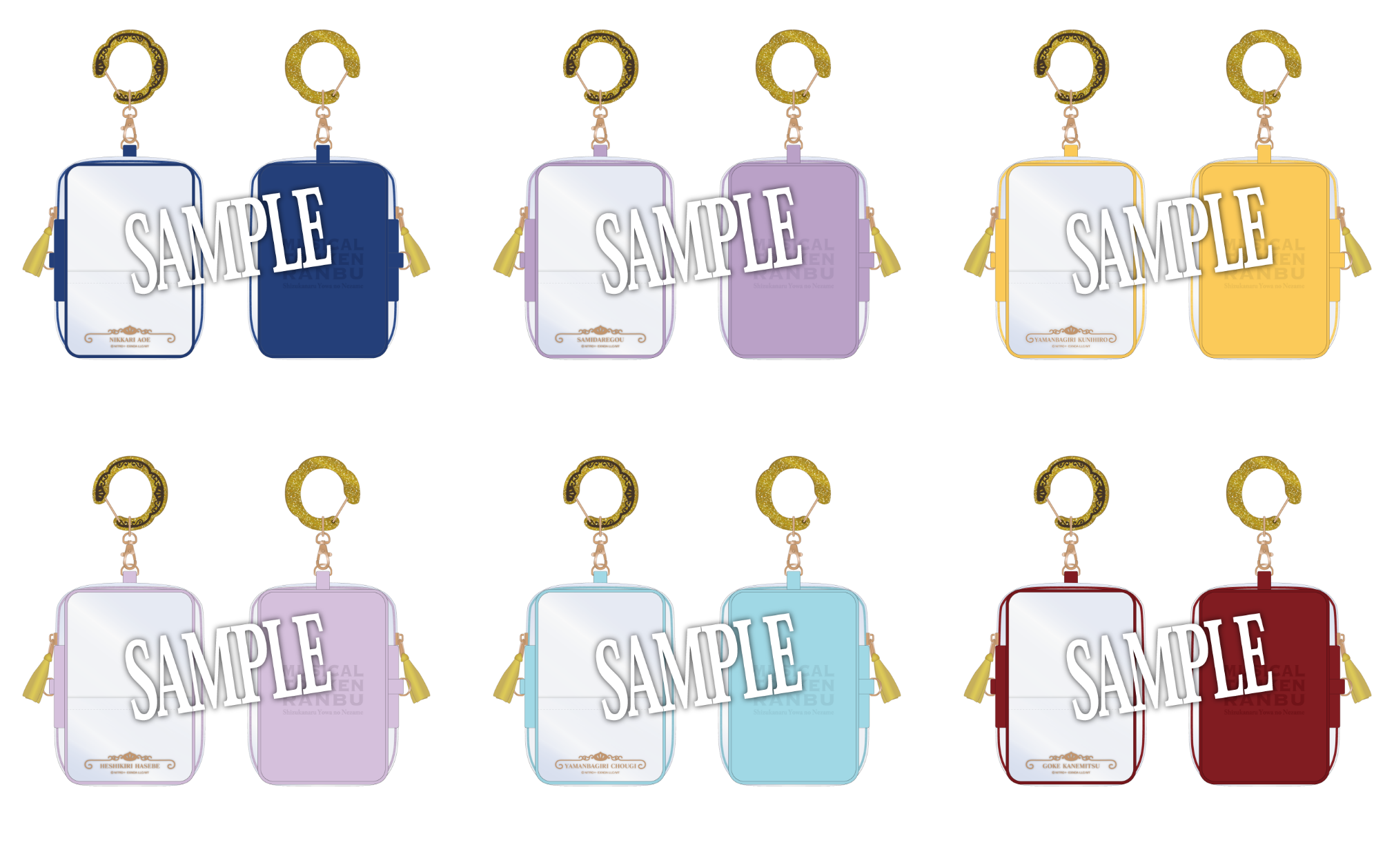 【静かなる夜半の寝ざめ】マルチクリアポーチ