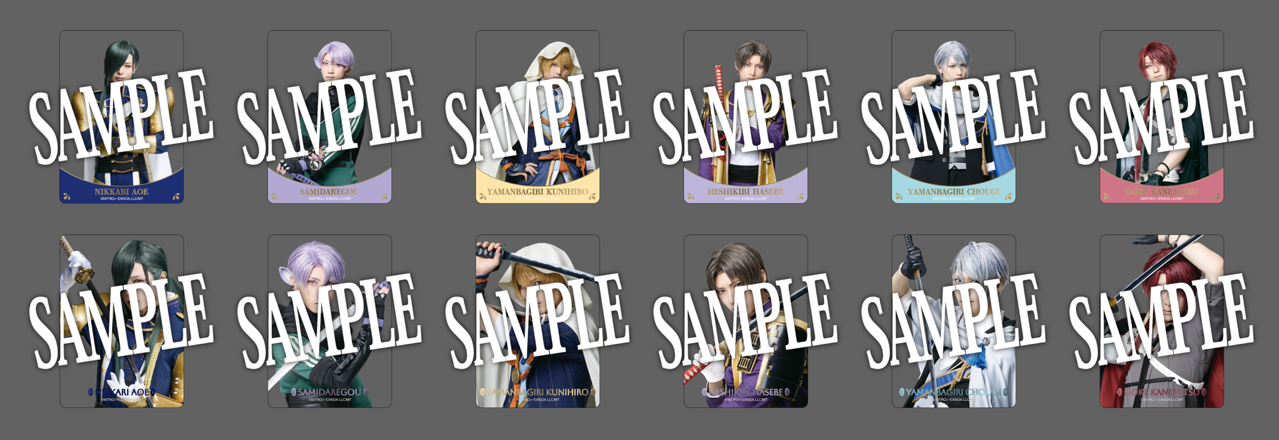 【静かなる夜半の寝ざめ】ランダムクリアカード(戦闘ver.) 全12種