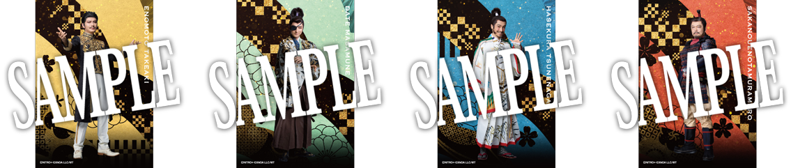 【目出度歌誉花舞 十周年祝賀祭】ブロマイド歴史上人物4枚セット