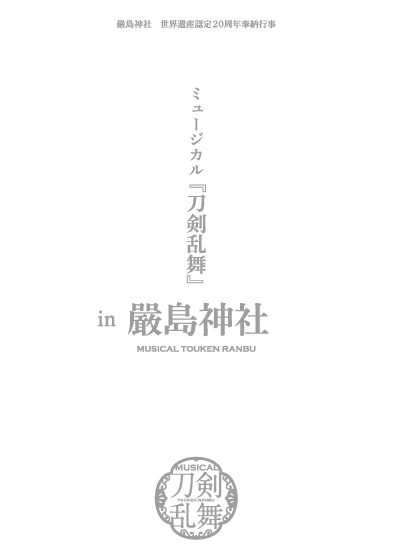Itsukushima_dvd