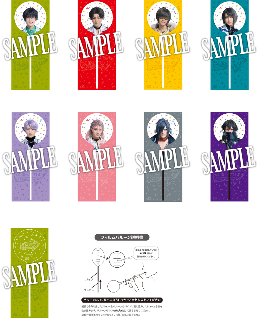 【江 おん すていじ かうんとだうんぱーてぃー】しゃかしゃかばるーんすてぃっく