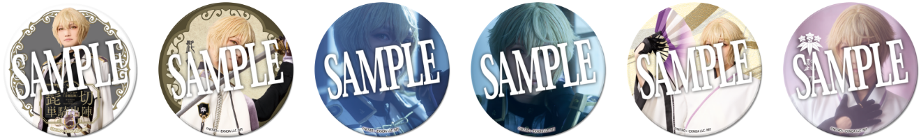 【受注生産】【髭切 単騎出陣 ~夢幻泡影~】ランダム缶バッジ(戦闘ver.+軽装ver.)