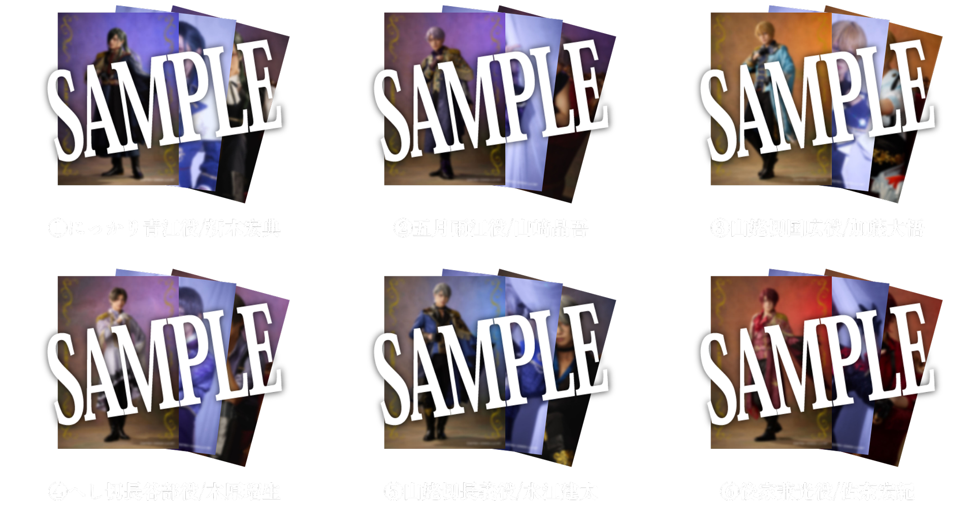 【静かなる夜半の寝ざめ】ブロマイド刀剣男士（ライブver.）6種セット