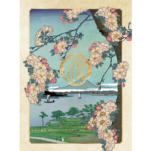 CDアルバム ミュージカル『刀剣乱舞』 和泉守兼定 堀川国広 山姥切国広 参騎出陣 ～八百八町膝栗毛～ 初回限定盤A