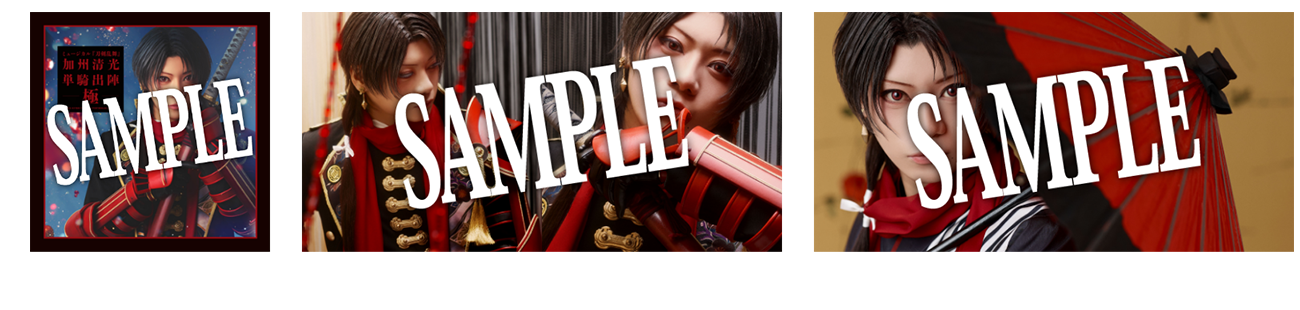 【受注生産】【加州清光 単騎出陣 極】パンフレット