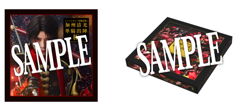 【受注生産】【加州清光 単騎出陣 極】公演パンフレット ~メモリアルボックスver.~