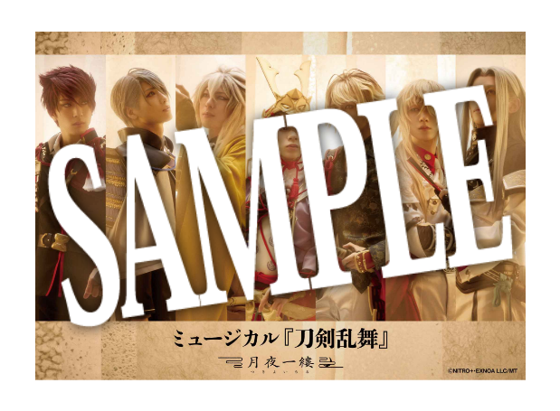 【月夜一縷】ブロマイド刀剣男士(戦闘ver.)7種セット
