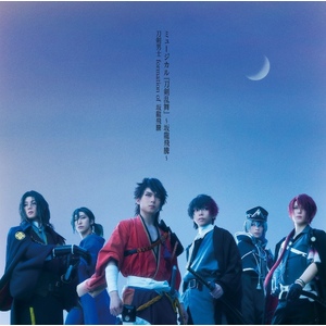 CDアルバム ミュージカル『刀剣乱舞』 〜坂龍飛騰〜 通常盤