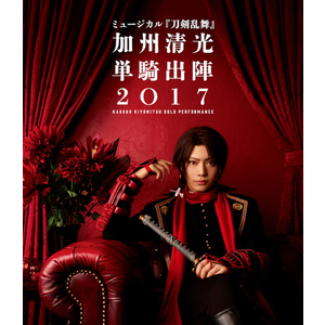 【Blu-ray】ミュージカル『刀剣乱舞』 加州清光 単騎出陣2017