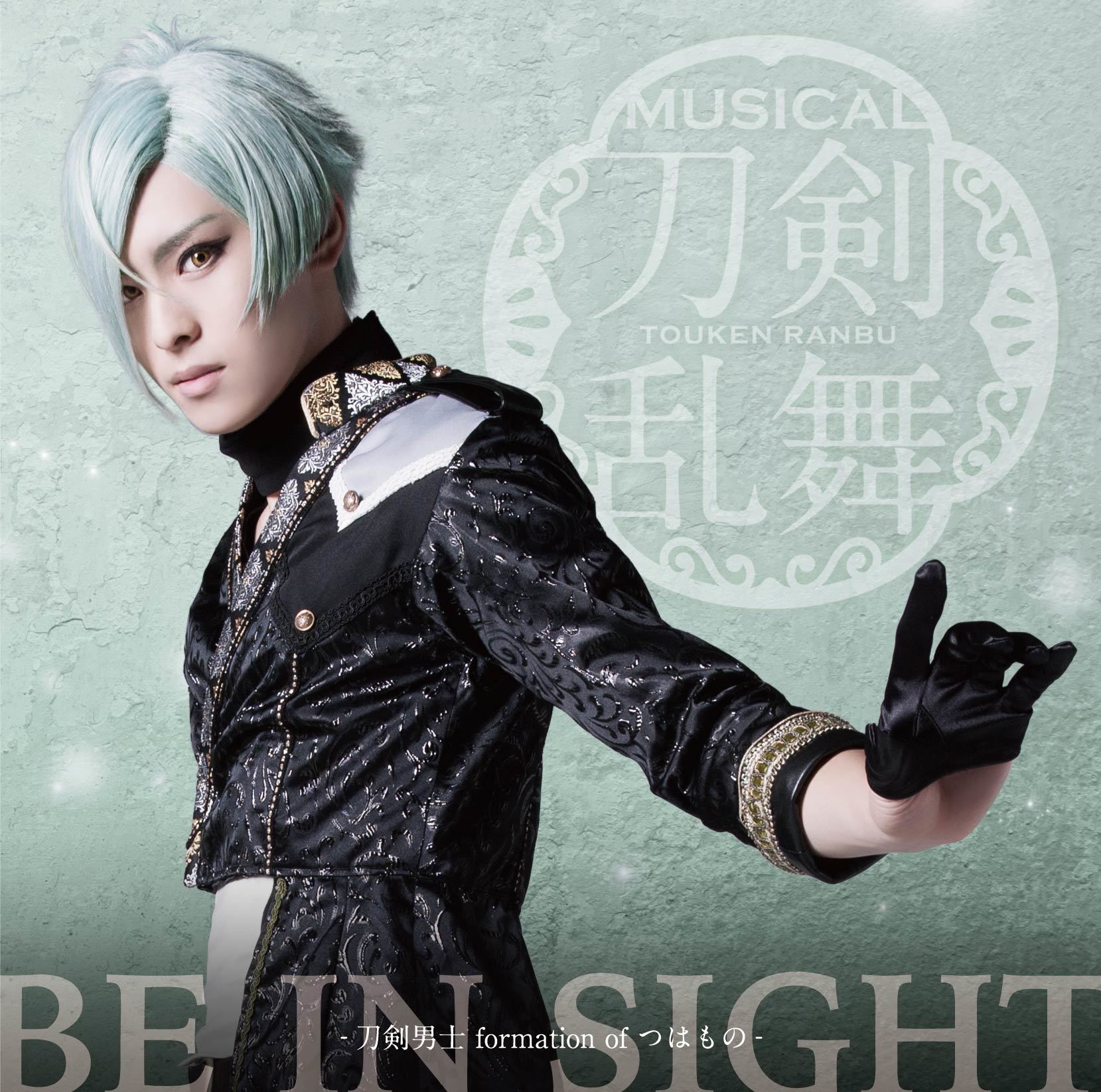 BE IN SIGHT(予約限定盤F) ＊膝丸メインジャケット | ミュージカル『刀剣乱舞』