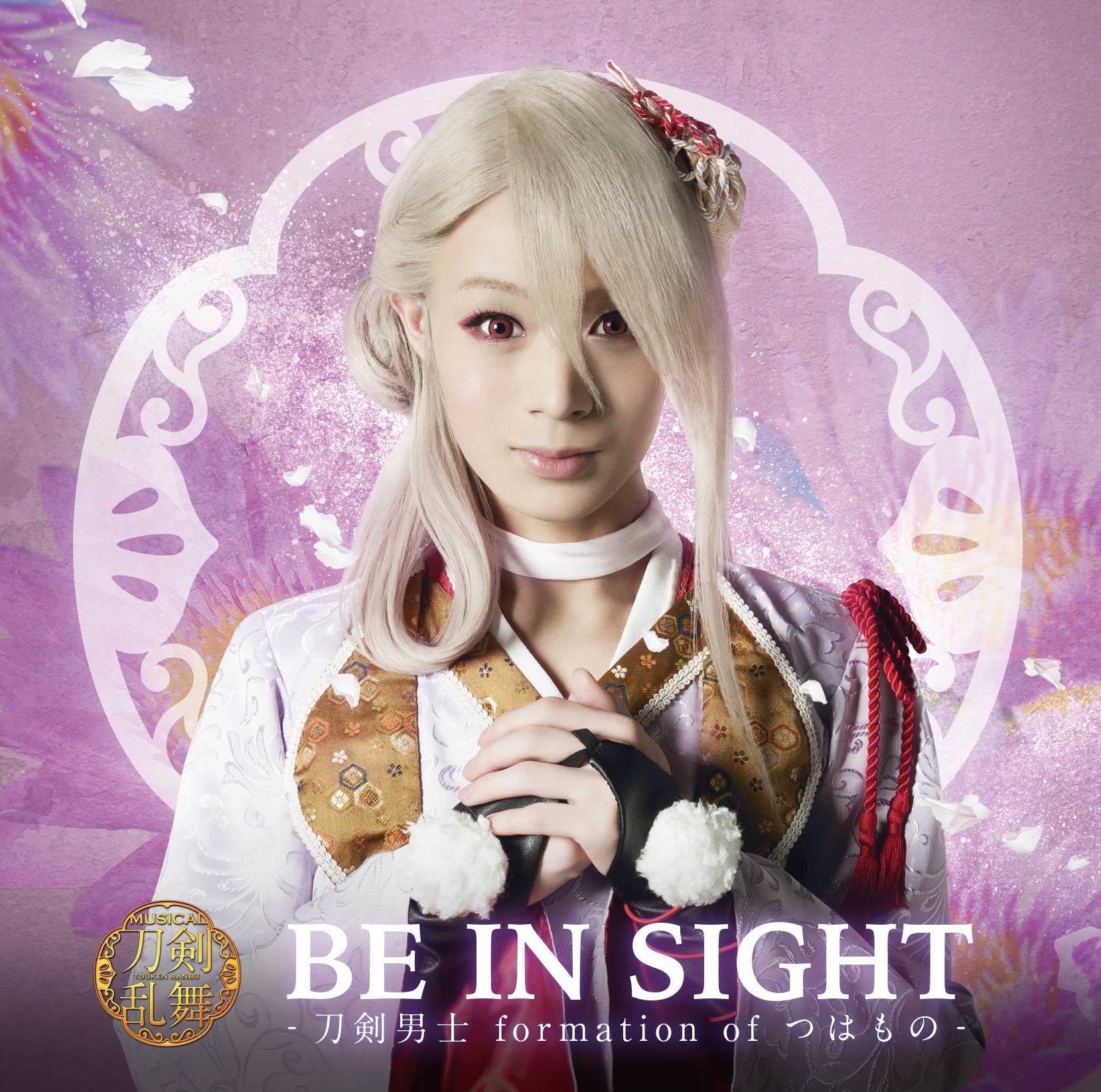 Be In Sight プレス限定盤d 今剣メインジャケット ミュージカル 刀剣乱舞