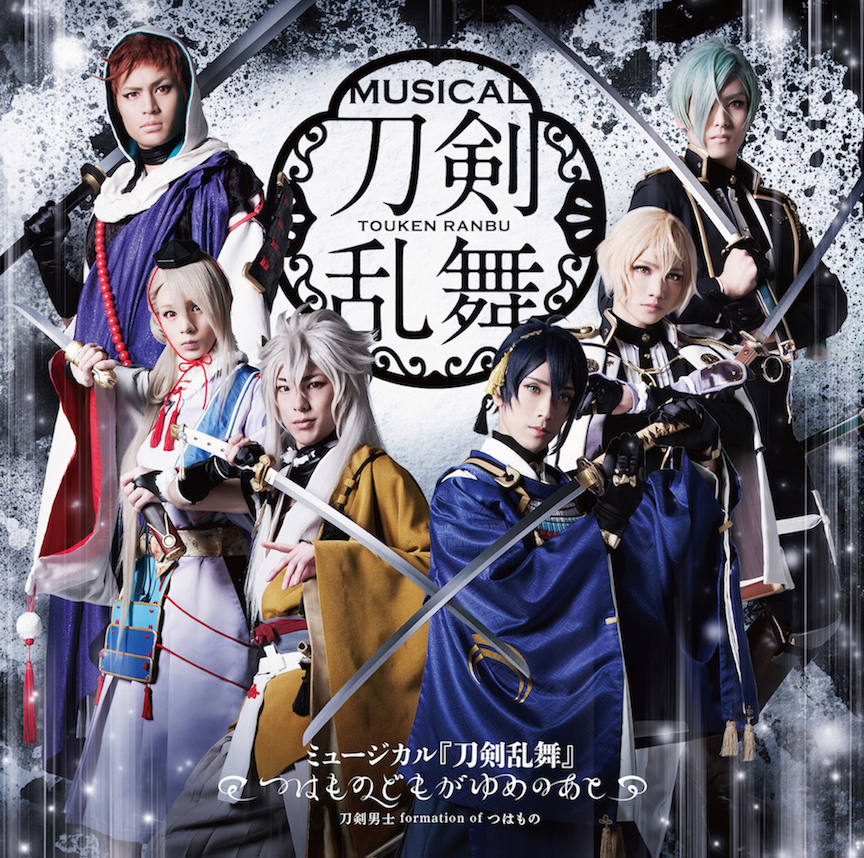 ミュージカル『刀剣乱舞』 つはものどもがゆめ… DVD :20231014230931-01838:sakugym - 通販 -  Yahoo!ショッピング - アメリカのテレビドラマ