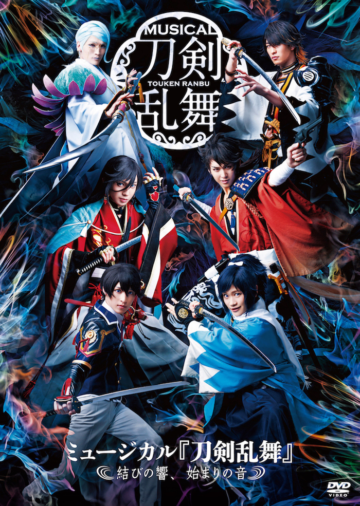 ミュージカル刀剣乱舞 幕末天狼傅 結びの響、始まりの音 刀ミュ dvd-